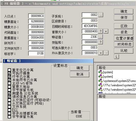 opening a dll file